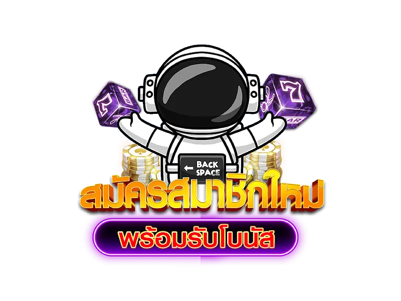 ปันโปร777 3