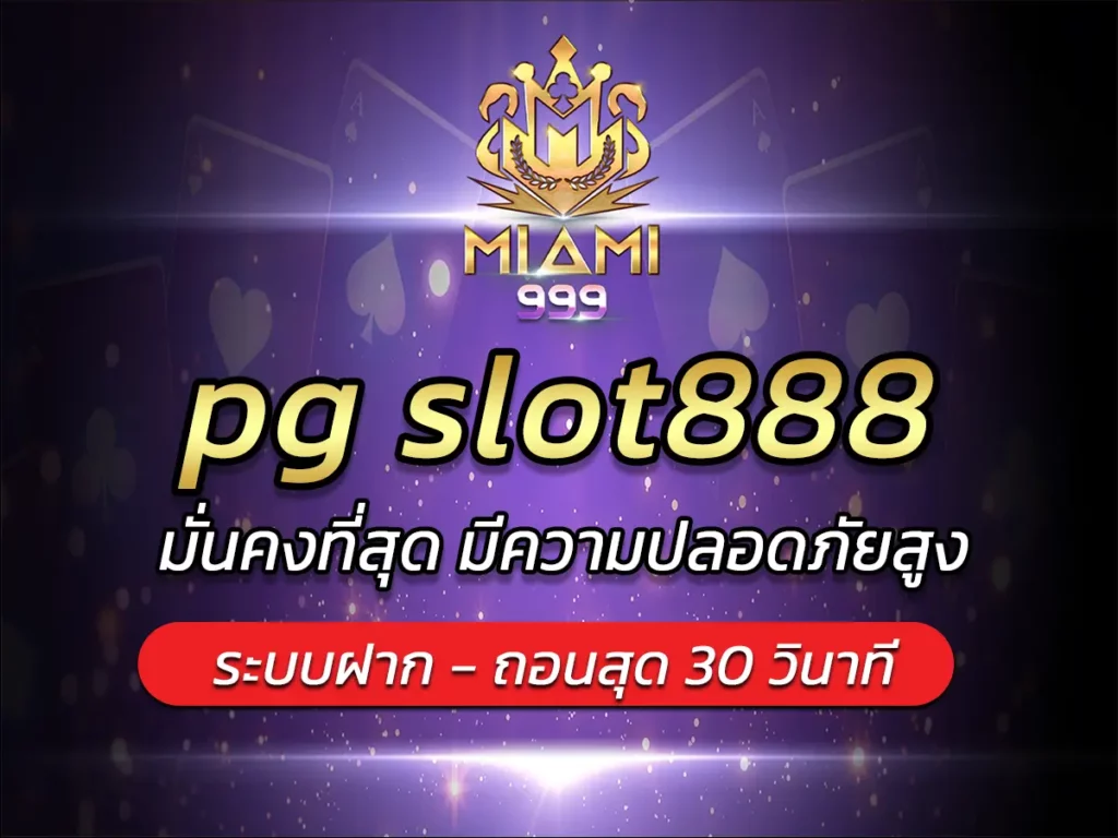 pg slot888