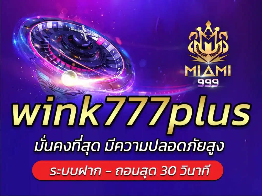 wink777plus