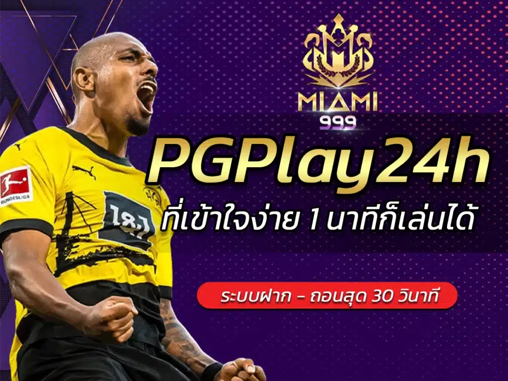 PGPlay24h