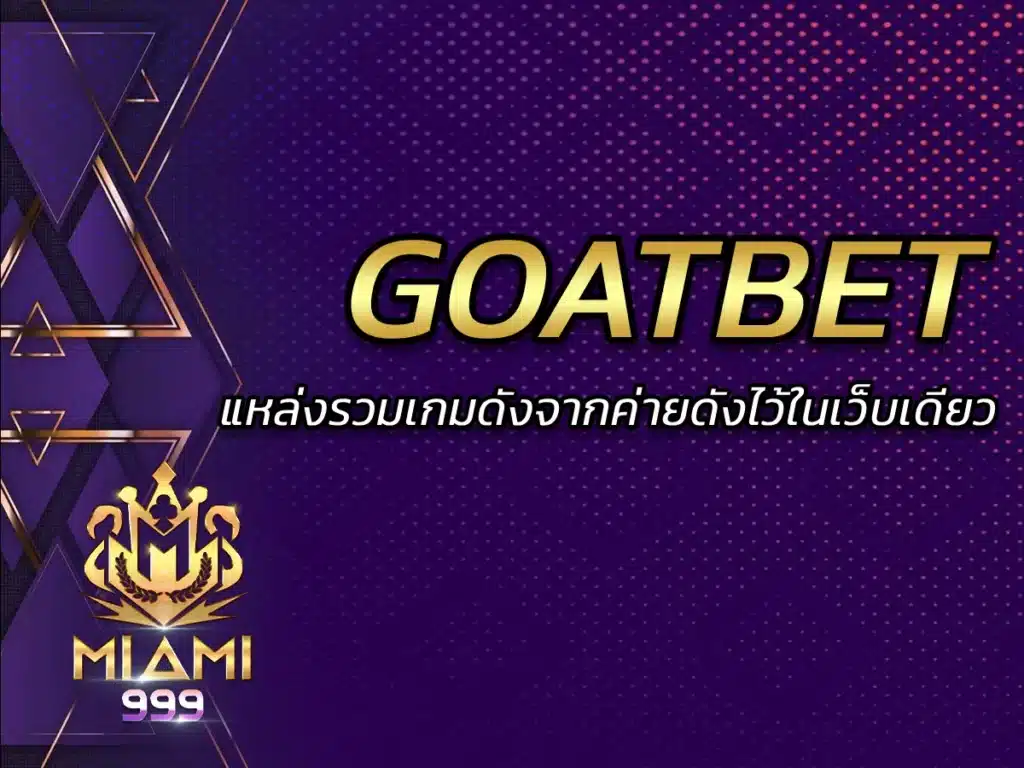 goatbet-1